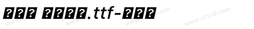 得意黑 空心斜体.ttf字体转换
